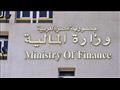 وزارة-المالية-1