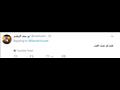 تعليقات على تغريدة رانيا يوسف بشأن إسقاط الولاية (5)