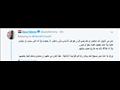تعليقات على تغريدة رانيا يوسف بشأن إسقاط الولاية (8)