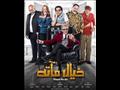 فيلم خيال مآتة (2)