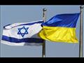 علم أوكرانيا واسرائيل