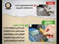 الحكومة ترد على 11 شائعة (9)