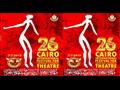مهرجان القاهرة الدولي للمسرح التجريبي والمعاصر