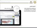 دليل استخدام بنك المعرفة المصري (16)