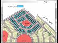 كراسة شروط الاراضي الاكثر تميز-42