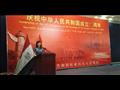 قنصلية الصين بالإسكندرية تحتفل بالذكرى الـ70 لتأسيس الجمهورية (2)