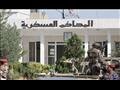 المحكمة العسكرية في الجزائر