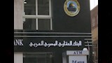 البنك العقاري المصري