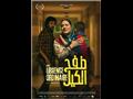 الأقصر للسينما الإفريقية (2)