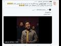 تميم يونس يتصدر تويتر بسبب سالمونيلا