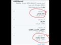 تميم يونس يتصدر تويتر بسبب سالمونيلا