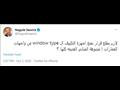 3 مطالب لنجيب ساويرس في خواطر الجمعة