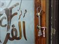 غلق وتشميع 5 مراكز للدروس الخصوصية في بورسعيد