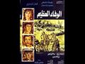 أفلام حرب أكتوبر 