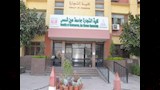 كلية التجارة جامعة عين شمس
