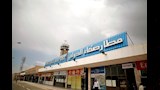 مطار صنعاء الدولي