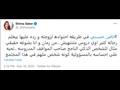 شيماء صابر تعلق على صلح تامر حسني وبسمة بوسيل