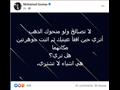 محمد جمعة يعلق على أزمة محمد رمضان