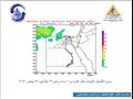 خريطة حالة عدم استقرار الطقس