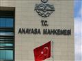 المحكمة الدستورية في تركيا