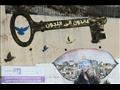 لوحة جدارية في مدينة أم الفحم العربية - الإسرائيلي