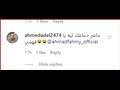 جانب من تعليقات الجمهور على فيديو محمد رمضان  (2)