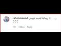 جانب من تعليقات الجمهور على فيديو محمد رمضان  (3)