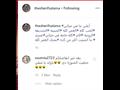 جانب من تعليقات الجمهور على بوست شريف سلامة