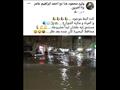 مواطنون يسخرون من غرق شوارع البحيرة