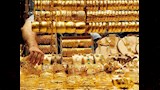 أسعار الذهب 