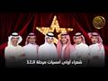 شعراء الحلقة 13