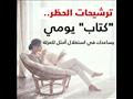 خدمة يومية من مصراوي نرشح لك كتاب