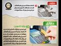 ردود الحكومة على الشائعات