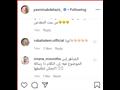 جانب من تعليقات الجمهور على فيديو ياسمين عبدالعزيز