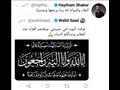 نجوم الفن يقدمون التعازي للملحن وليد سعد في وفاة والدته 