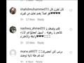 جانب من تعليقات الجمهور على صور النبوي