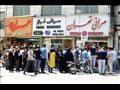 ايرانيون يصطفون أمام محلات صيرفة دون التقيد بإجراء