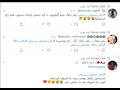 جانب من تعليقات الجمهور على حلقة رامز جلال