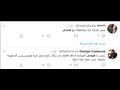 جانب من تعليقات الجمهور على هاشتاجي فتحي والبرنس