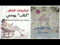 خدمة يومية من مصراوي بترشيح كتاب