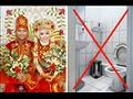 عدم استخدام الحمام بعد الزواج في إندونيسيا