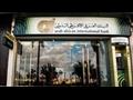 بنك العربي الإفريقي