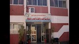 شركة مياه الشرب والصرف الصحى بأسيوط