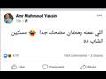 عمرو محمود ياسين يعلق على رحيل رمضان صبحي