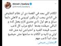 أحمد السعدني يعلق على رحيل رمضان صبحي