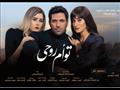 فيلم توأم روحي