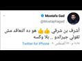 هكذا علق نجوم الفن على فوز الزمالك على الأهلي