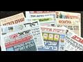 صحف إسرائيل _أرشيفية