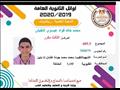 محمد خالد الأول مكرر بالثانوية علمي رياضيات