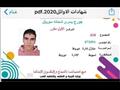 جورج يسري شحاتة